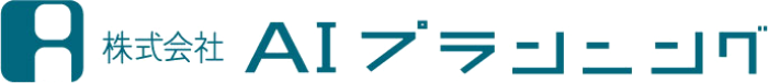 株式会社AIプランニング